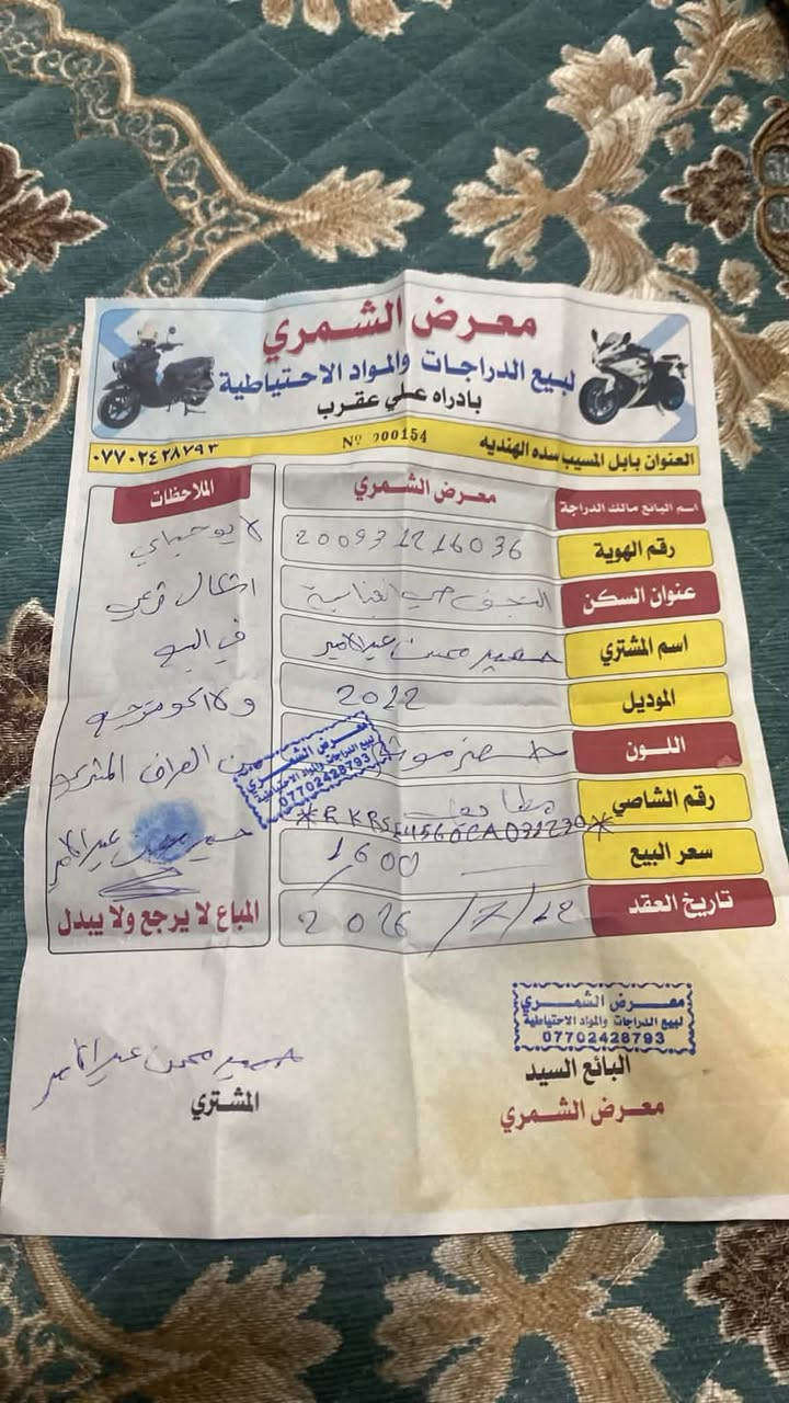 السلام عليكم 
للبيع سكنس جبلي مزود خارج وداخل 

بوشه 58ونص 
كلجات رياضي 
سبايدر خلفي رياضي 
سكان رياضي 
قبق فلاوين 
حامله مطاره 
صالنصه رياضي 
يداات رياضي 
قبق عنبار 
تايرات نضاف جلاتين 

موشمه بلاد داخل  تفاحي 
فول نضافه دراجه 
شلعه ومعدل قويه 

مكاني نجف كوفه 
 سعر 1500 وبيه مجال قليل 
رقمي ***********

