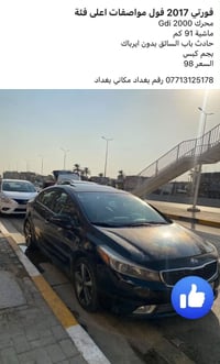 فورتي ٢٠١٧ • ٩١ الف كم • حادث بدون ايرباك