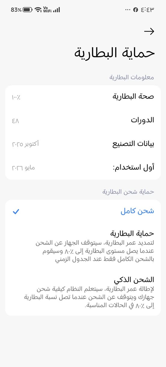 جهاز شاومي نوت 15
نضافه 90
ذاكره256
مشحون 48مره 
محدث وكامل شاشه 120 هيرتز
مكاني بغداد الشعب 
السعر225 الموشراي ليتعبني فدوه
متواجد فيسبوك 
واتساب=***********
