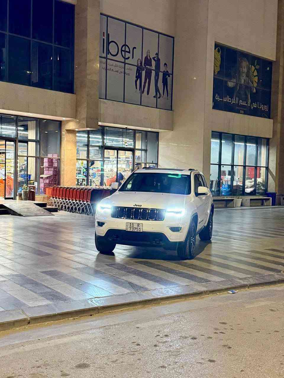 لاريدو ٢٠٢٠ • باسمي • كفاله عامه