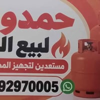 كربلاء • قنينة غاز • توصيل لبابك