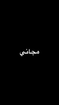 قلع أسنان • علاج مجاني • جامعة الزهراوي