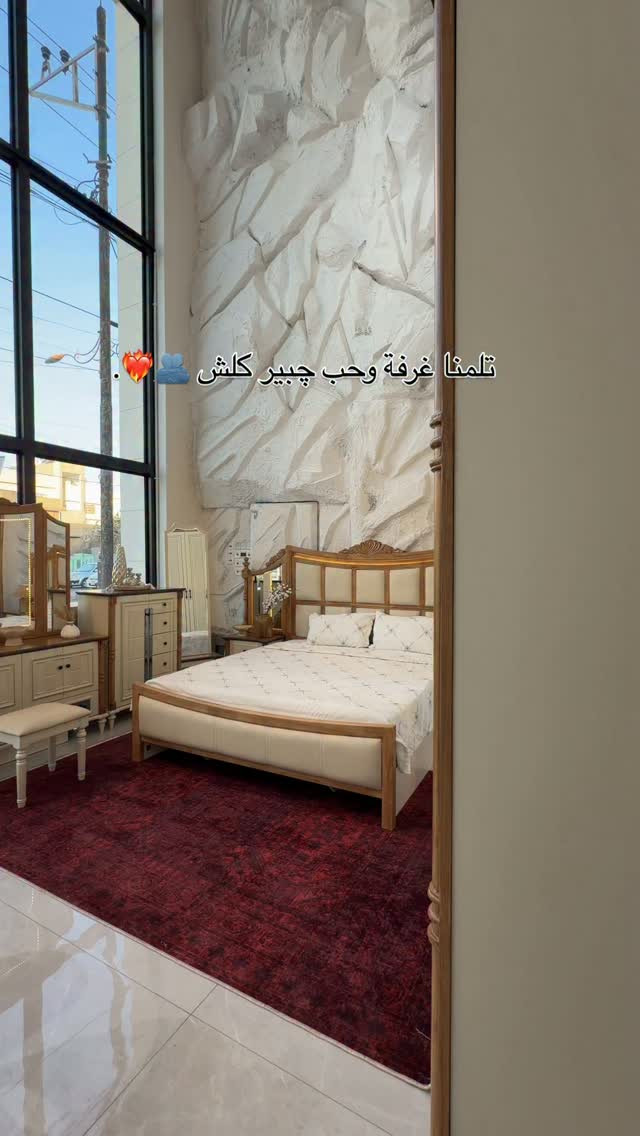 ⁨	⁨	⁨	⁨	⁨	⁨	⁨	⁨	⁨	⁨	⁨	⁨	⁨	⁨	⁨	⁨	⁨	غرفة (كلاسيك) 

غرفة فتنج من العصر الفيكتوري 

من معرض اثاث الخفاف 

-9قطع 
-صبغ حراري 
-سرير مخزن 
-ابواب ومجرات هيدروليك
-خشب زان نوعية ممتازه 
-ضمان 5 سنوات 
-النقل والتركيب مجاني (داخل مدينة الموصل)
-توصيل لجميع محافظات العراق

موقع المعرض: موصل- حي القادسيه - مقابل مذخر ادوية النركال
لمزيد من المعلومات مراسلة الصفحة
او الاتصال بنا 
***********
***********
#الخفاف #اكسبلورر #اكسبلور_فولو #العراق #غرف⁩

نص مكتوب في الصور:
- تلمنا غرفة وحب جبير كلش 🪟❤️‍🔥