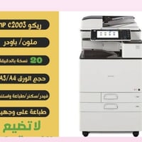 طابعه جديده  للبيع 07828249331 بغداد البياع  سعرها ٢٠٠