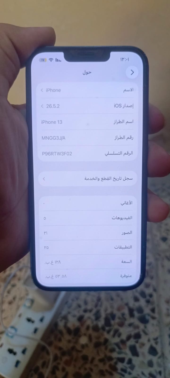 آيفون 13 • ١٢٨ • مبدل بطاريه
