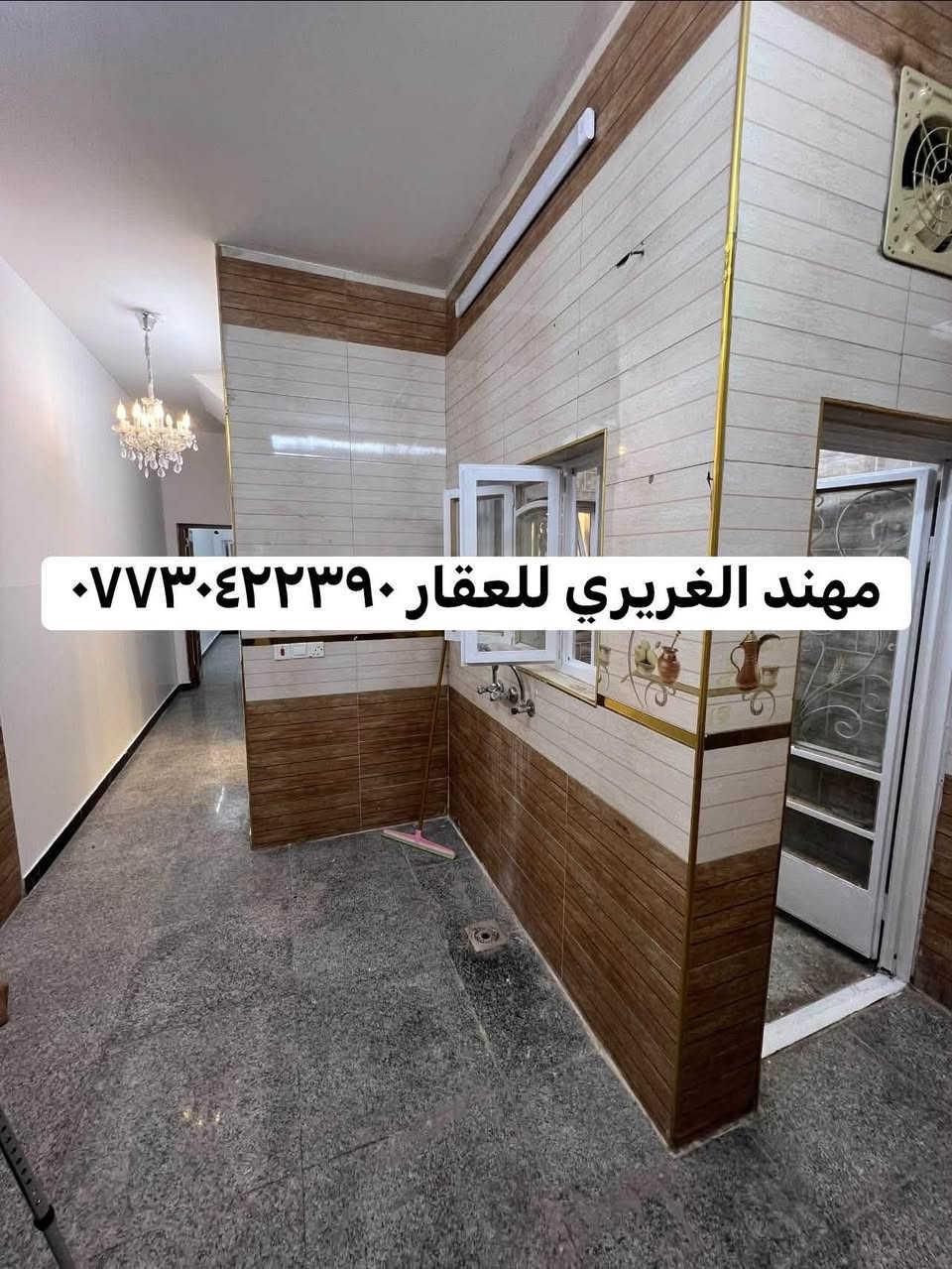 للايجار مشتمل مساحه ٩٠
متر بغداد السيديه مربع

 الظباط  يحتوي صاله مطبخ 

خدمات صحيه و٣ غرف 

نوم البيت نضيف 
جدا جدا الايجار 

مليون 

بي مجال 

للاستفسار ☎️ ***********

نص مكتوب في الصور:
- مهند الغريري للعقار ***********