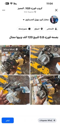 فورزه • ٠٫٨ • للبيع