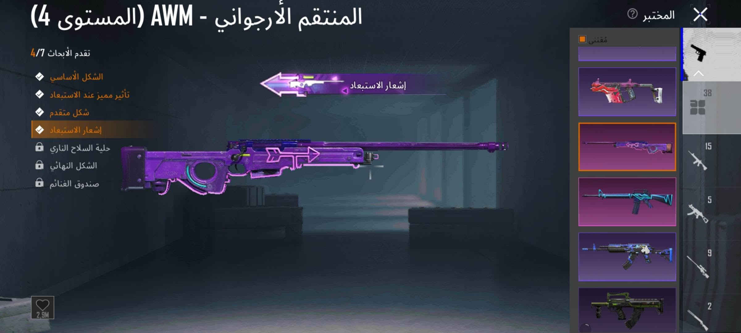 سلام عليكم حساب ببجي للبيع 
بيبي كامل . 
لوبي كراج والباقي موضح 
اي استفسار خاص 
مكاني كربلاء بغداد بصرة
رقمي ***********

نص مكتوب في الصور:
- 36,301 1,202 1,363 أزياء الإطلالات بحث حسب الجودة حفظ الهيئة
- 36,301 1,202 1,363 مظهر حلية هجوميا بحث حسب ا AKM 9 M16A4 14 SCAR-L 14 M416 8 Groza 8 AUG 9 QBZ 9 حفظ الهيئة
- 36,301 1,202 1,363 مظهر حلية دقيقة م 3 بحث الجودة M16A4 14 SCAR-L 14 M416 8 Groza 8 AUG 9 QBZ 9 M762 5 حفظ الهيئة
- غضب الذيول التسعة - AUG (المستوى 4)
- المختبر
- مقتنى
- الشكل الأساسي
- تأثير مميز عند الاستبعاد
- وضع الطاقة
- إشعار الاستبعاد
- إشعار الفريق
- تأثير إصابة
- تغيير الهيئات
- مؤثر صوتي للإشعار
- الطابع
- لا يمكن لأحد غيرك سماع هذا المؤثر الصوتي.
- 291.6K
- القرعة المضيئة - AKM (المستوى 4)
- تقدم الأبحاث 7/4
- شكل متقدم
- حلية السلاح الناري
- الشكل النهائي
- صندوق الغنائم
- 851.6K
- المختبر X المنتقم الأرجواني - AWM (المستوى 4) تقدم الأبحاث 4/7 الشكل الأساسي تأثير مميز عند الاستبعاد شكل متقدم إشعار الاستبعاد حلية السلاح الناري الشكل النهائي صندوق الغنائم مقتنى 38 15 5 9 2 2,9M
- مطلق موجة العدم - M24 (المستوى 4)
- 38
- 15
- 5
- 9
- 2
- 228,5K
- 36,301 1.202 1.363 إعدادات المظهر بحث حسب سيدان اضغط باستمرار للتصنيف. مشاركة رمادي سيلفرستون التعاون الرسمي مع فيراري ما تم جمعه: 3/13 تخصيص المركبة
- 36,301 1,202 1,363 إعدادات المظهر سیدان بحث مب الج مشاركة فيراري (أحمر رياض التعاون الرسمي مع فيراري ما تم جمعه: 3/13 تخصيص المركبة 1 6 2 1 1 فارغ فارغ فارغ فارغ