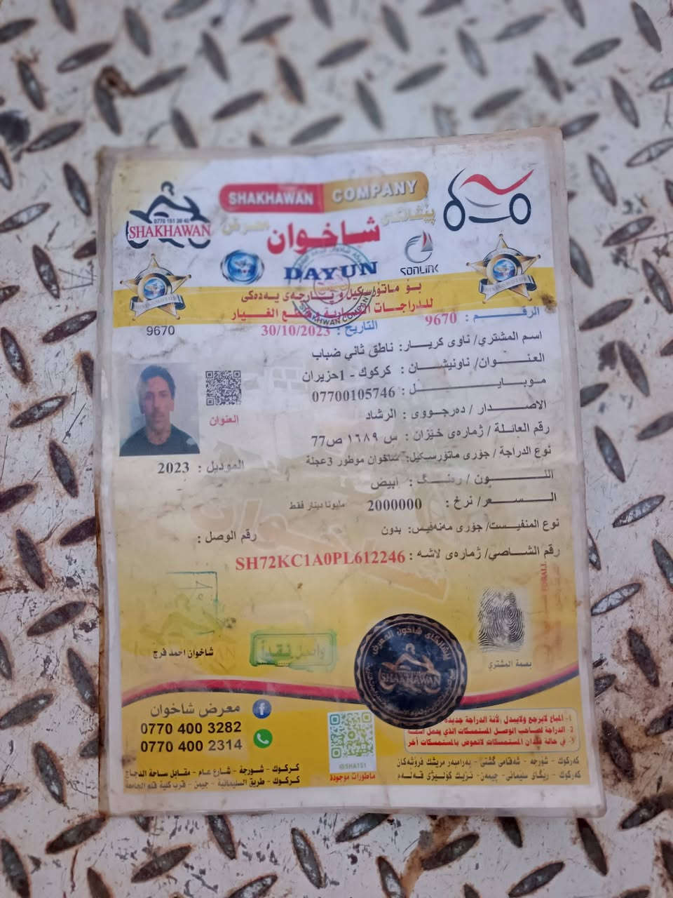 واسلام عليكم ستوته للبيع 23 بلادي محرك بلادي ركبه شاصي شرط كهربايات سعر 1950وبيها مجال مكان بيجي تواصل عل رقم ***********
