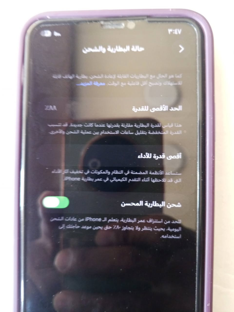 السلام عليكم ورحمه الله
@إشارة 
مكلف بالنشر
ايفون 11برو ماكس 
جهاز نضيف وما مفتوح 
400 مكان الشامية 
اتصل على صاحب الموبايل 
***********
