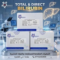 فحص بيليروبين • صلاحية ١٢-٢٠٢٨ • بغداد حي القاهرة