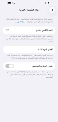 آيفون ١٤ برو ماكس • استخدام شخصي • الحجاج