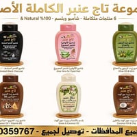 مجموعة تاج عنبر • شامبو بلسم • ١٠٠٪ طبيعي