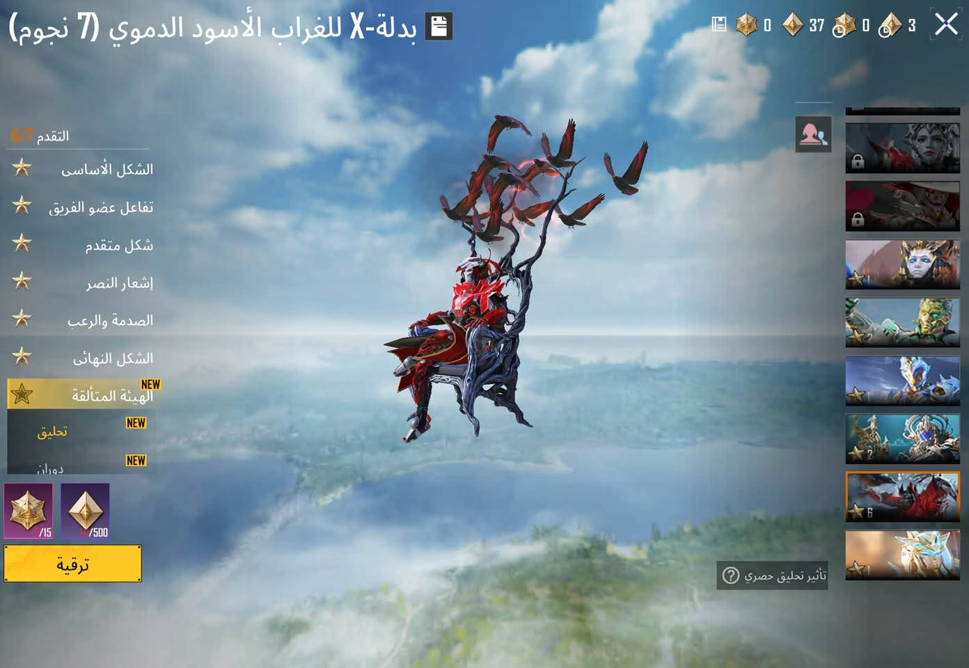 للبيع حساب بوبجي
بدلت الغراب ماكس سياره سقاط 
اسلحه 92 سلاح ماكس 9 اسلحه 
ربط نضيف مكاني بغداد
 ***********
