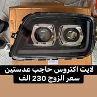 متوفر الان .......  جمله - مفرد  بغداد - الشيخ عمر  للطلب المراسله على...