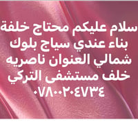 خلفة بناء • سياج بلوك • ٤٠م