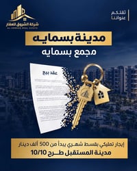 شقتي للبيع واصل ٤٥ مليون اريد ابيعها موثثه 120 غربي اثاث حلو كلش موقع ...