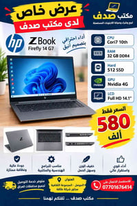 HP ZBook Firefly ١٤ • i7 الجيل العاشر • رام ٣٢