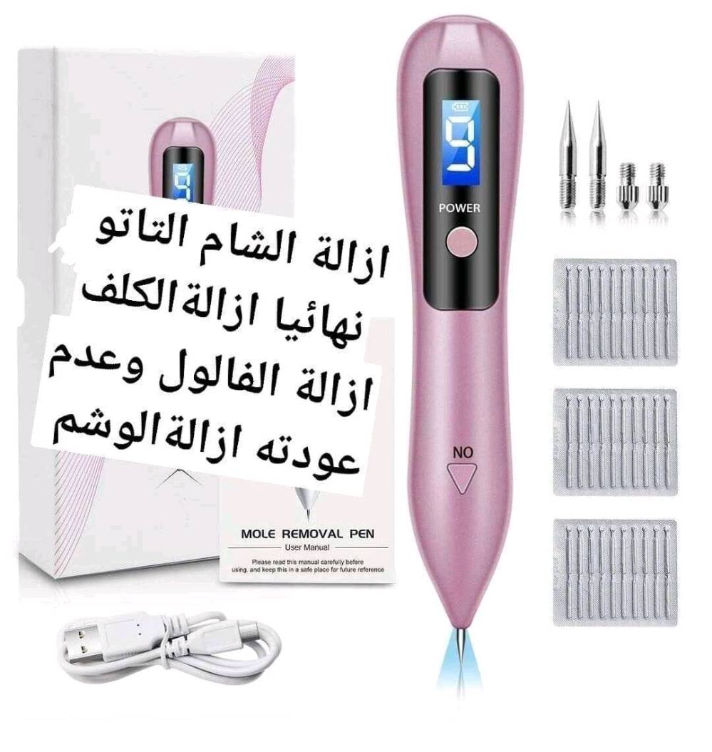 من شركة انزو الاصلية 💯💯 

جهاز ازالة الشام والزوائد اللحمية والفالول فعال ومضمون 🌺
جهاز ازالة الشامات والحبوب والزوائد  ( الفالول) 💯 ✔️ 
تستطيعين من خلاله ازالة الشامات غير المرغوبة ✔️
ازالة الزوائد نهائيا ✔️
ازالة الفالول وعدم عودته ✔️ ✔

جهاز عملي جدا وسهل الاستعمال يعمل عالشحن ويجب شحنه قبل استعماله 👍

السعر 25
🚘 يوجد خدمة توصيل لجميع محافظات العراق ٤ الاف 🚘