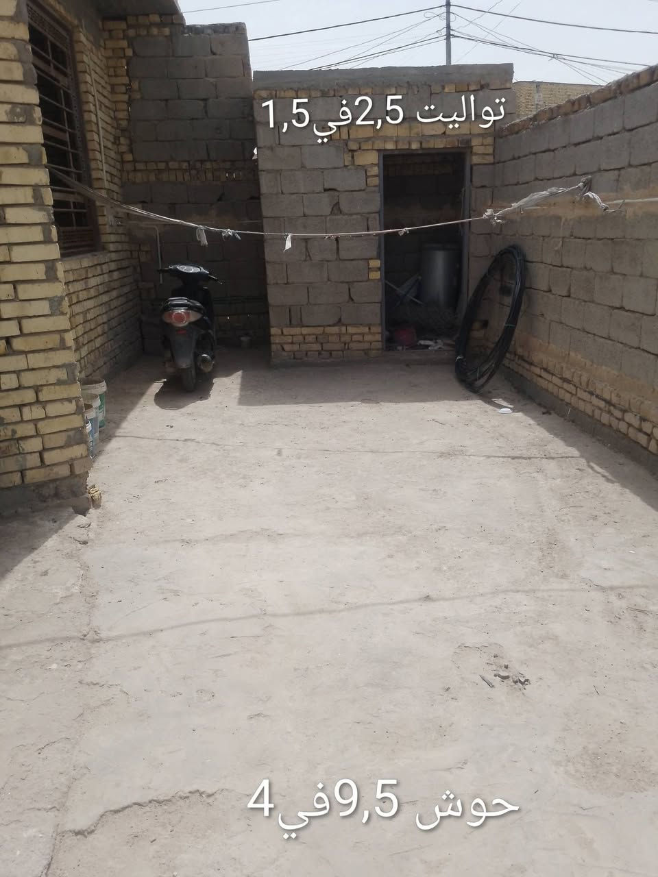 بسم الله دار للبيع زراعي أو مراوس مساحه250م بي وصل تمليك ماء وكهرباءثري فيز ومجاري وكيبل ضوئي خلف المستشفى التركي شارع السبيس وي البوري بتجاه حولي الاسكان ثاني بيت عن شارع السبيس بناء طابوق فقط السياج بلوك كهربائي والصحيات صب كونكريت رباط وسقف غرفتين وصاله ومطبخ وحمام وتواليت داخلي ومناور جاهزات بيه نواقص الدرج مامطبگ والبيتونه مبنيه 5سوف والديوانيه هيكل السعر95 جوى السوك لتواصل صاحب الدار ***********بي واتساب مو شراي اعبر المنشور الله يرحم والديك

نص مكتوب في الصور:
- الشارع 15 م من السبيس للبيت
- الواجهة 9,5م نزال 27م =257m
- فضله 7 في 9,5 تابعه للبيت
- مدخل البيت
- تواليت 2,5 في 1,5 حوش 9,5 في 4
