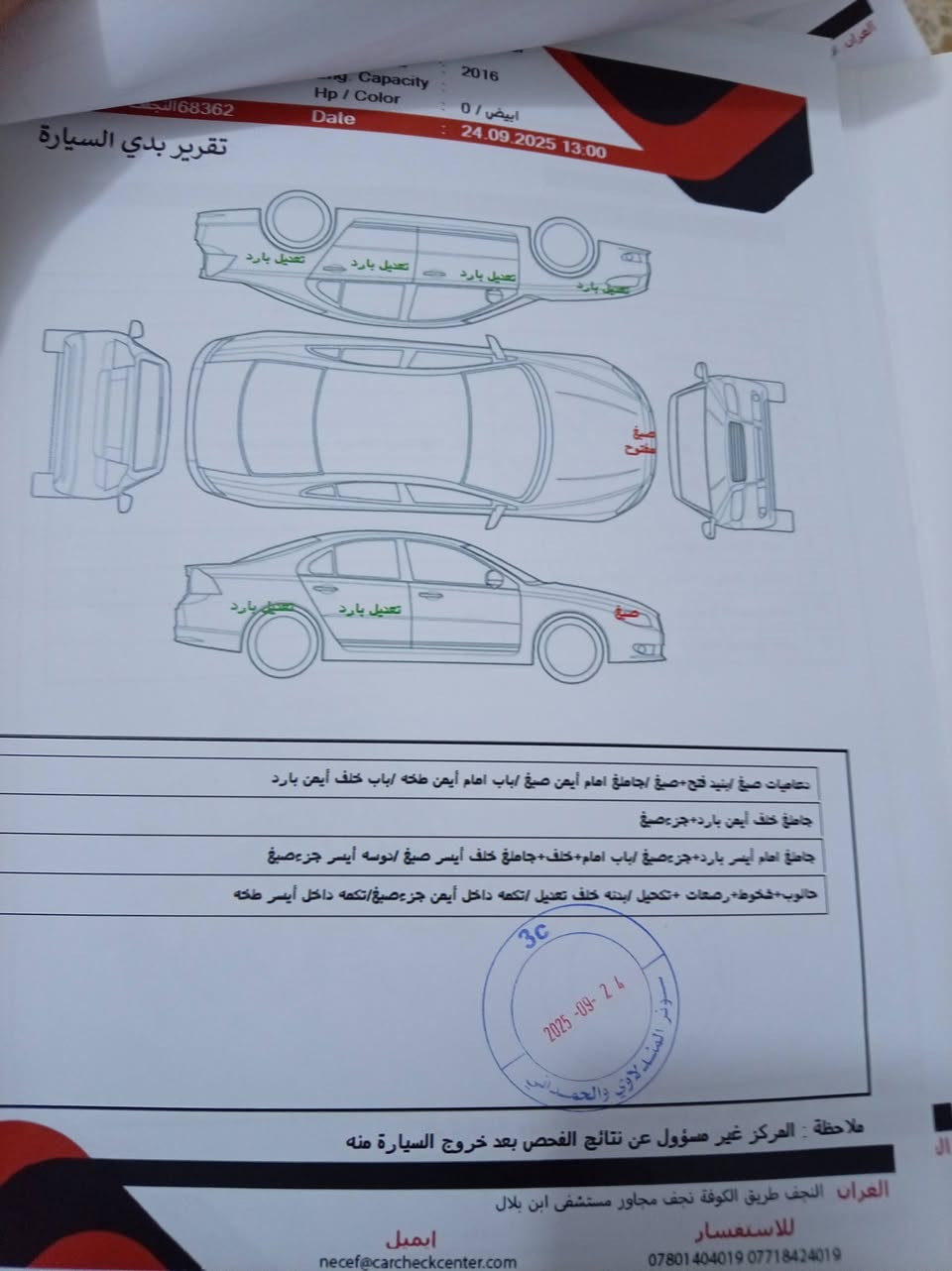 سلا عليكم اكسنت 2016 خليجي
محرك 1600 كير ومكينة وتبريد مكفول
السعر 85وبيها مجال السيارة بأسمي
العنوان نجف
***********

