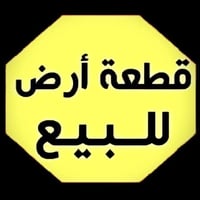 منطقة الحرس • ٧٣٨٤م • شارع تجاري