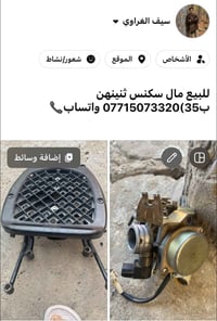سيف الغراوي • ثنينهن • واتساب