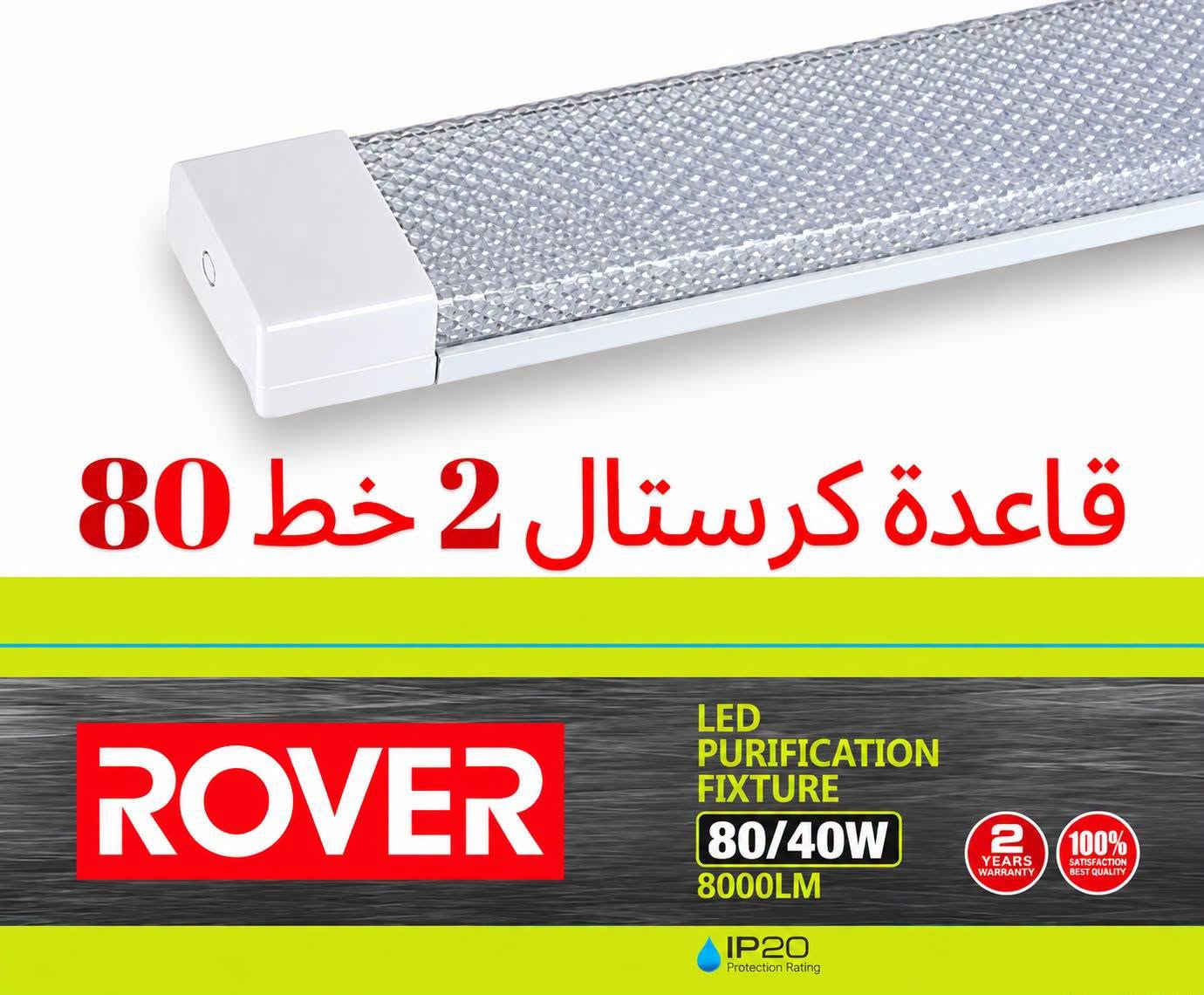 🔥🔥((عرض خاص و ب انسب الاسعار ))🔥🔥

📌 تم وصول مجموعة من الأجهزة الكهربائية والانشائية بأسعار مناسبة 
🛑🛑(((جملة + مفرد الاسعار جوة السوك اسعار تنافسية )))🛑🛑
 
📍📍العنوان : بغداد التاجي// مدخل سيطرة أبو اعظام 

📞☎️ رقم الهاتف  / جملة 

مجمع الكوثر // لبيع كافة المواد الانشائية والصحيات والكهربائيات
 📍📍العنوان : بغداد التاجي// مدخل سيطرة ٢٤ أبو اعظام 

📞☎️ رقم الهاتف  / جملة *********** 
                              /مفرد  0778346897

🚛🚚 (( يوجد خدمة توصيل لجميع المحافظات للكميات فقط))

نص مكتوب في الصور:
- TURK LIGHT
- MODEL: 3500
- TÜRKÇE
- VIP
- BEST QUALITY BEST QUALITY
- 100%
- SATISFACTION
- MODEL TURKEY MODEL TURKEY
- 1 YEAR WARRANTY
- Notice : The ceramic plate is hot after cooking, please don't touch with your hand.
- Timer
- BBQ
- Fried
- Hot Pot
- Soup
- ON/OFF
- 3500W
- 20 سم
- 15 سم
- TURK LIGHT VIP TURKÇE 100% BEST QUALITY SATISFACTION BEST 2 YEAR WARRANTY MODEL TURKEY MODEL TURKEY PRO
- قاعدة كريستال 2 خط 80
- ROVER
- LED PURIFICATION FIXTURE
- 80/40W
- 8000LM
- 2 YEARS WARRANTY
- 100% SATISFACTION BEST QUALITY
- IP20
- Protection Rating
