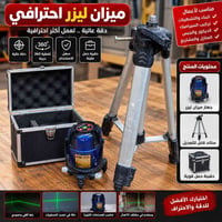 بضاعة متنوعة • ميزان ليزر • كاميرا خلفية