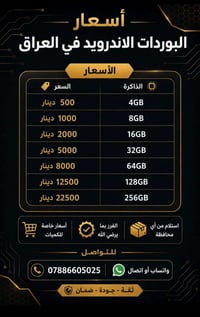 نشتري بوردات • أجهزة عاطلة • بالحله