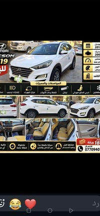 توسان ٢٠١٩ • مكفولة • مشى ٧٧٠٠٠