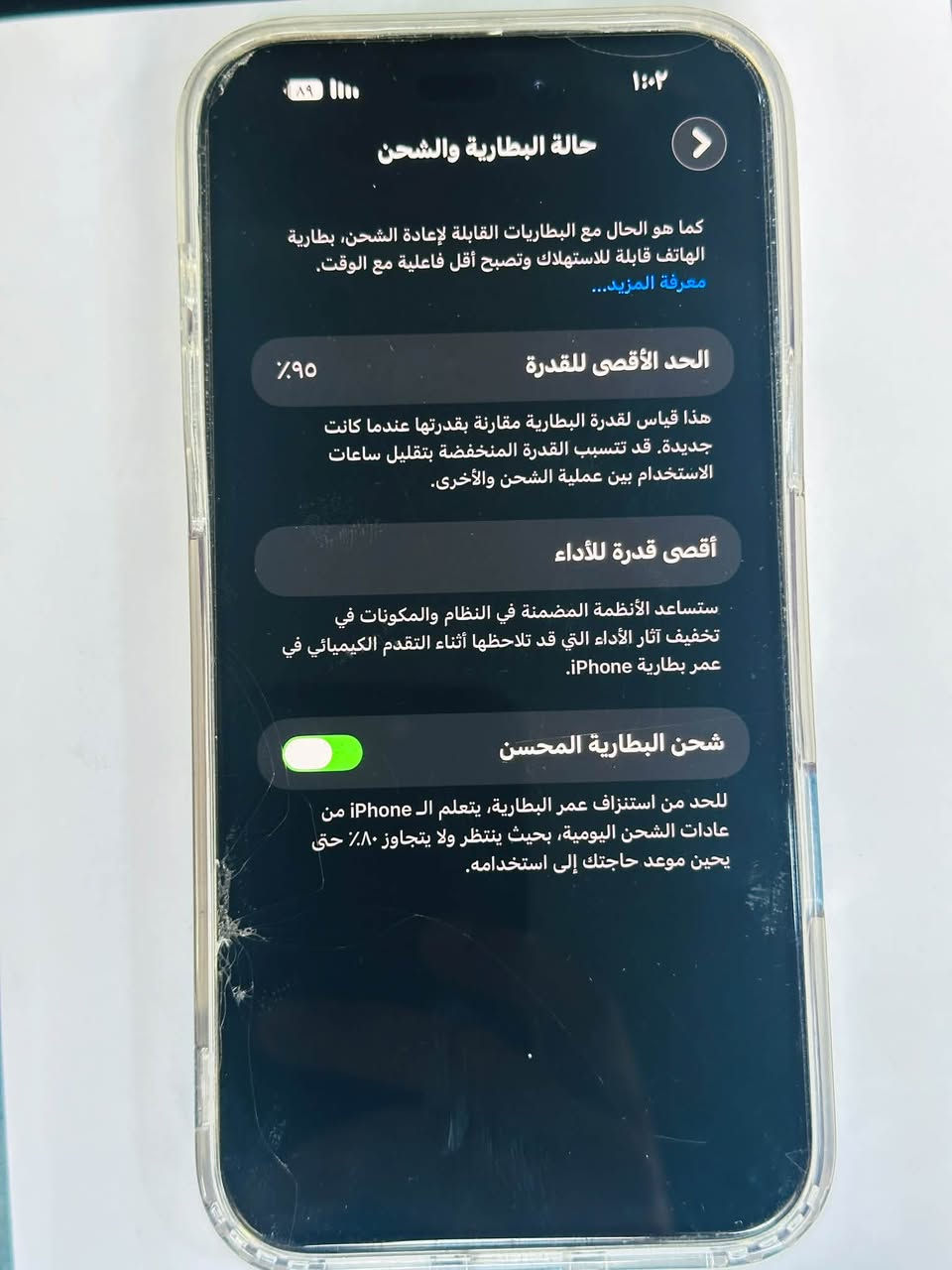 آيفون ١٤ برو ماكس • بطارية ٩٥٪ • بكاني بغداد