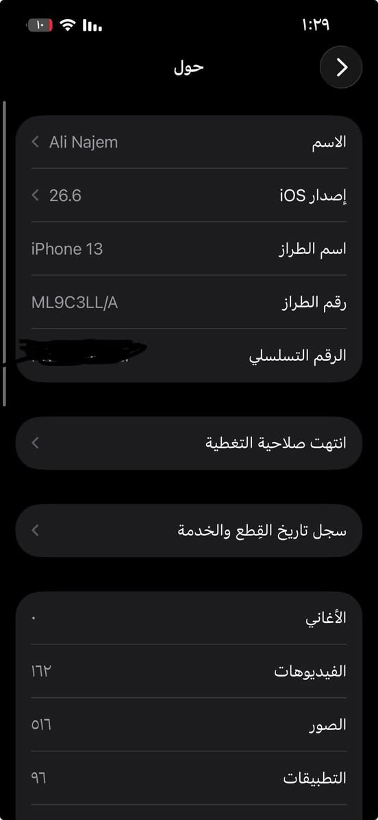 السلام عليكم
ايفون 13 عادي للبيع فقط 
جهاز ممبدل بي شي 
ولا بي عطل 
نضيف استخدام بيت ما متعوب 
كارتونته موجوده الجهاز ماستر 
ذاكرته 128 بطاريته 78 بلاديه 
سعره 445 وبي مجال للشراي 
مكاني بغداد البياع 
رقم ***********
