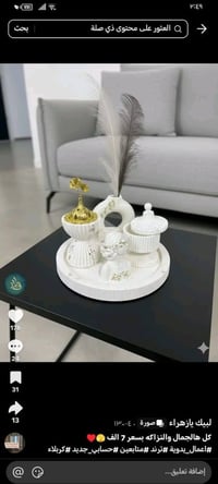 كربلاء • ديكور مودرن • توصيل