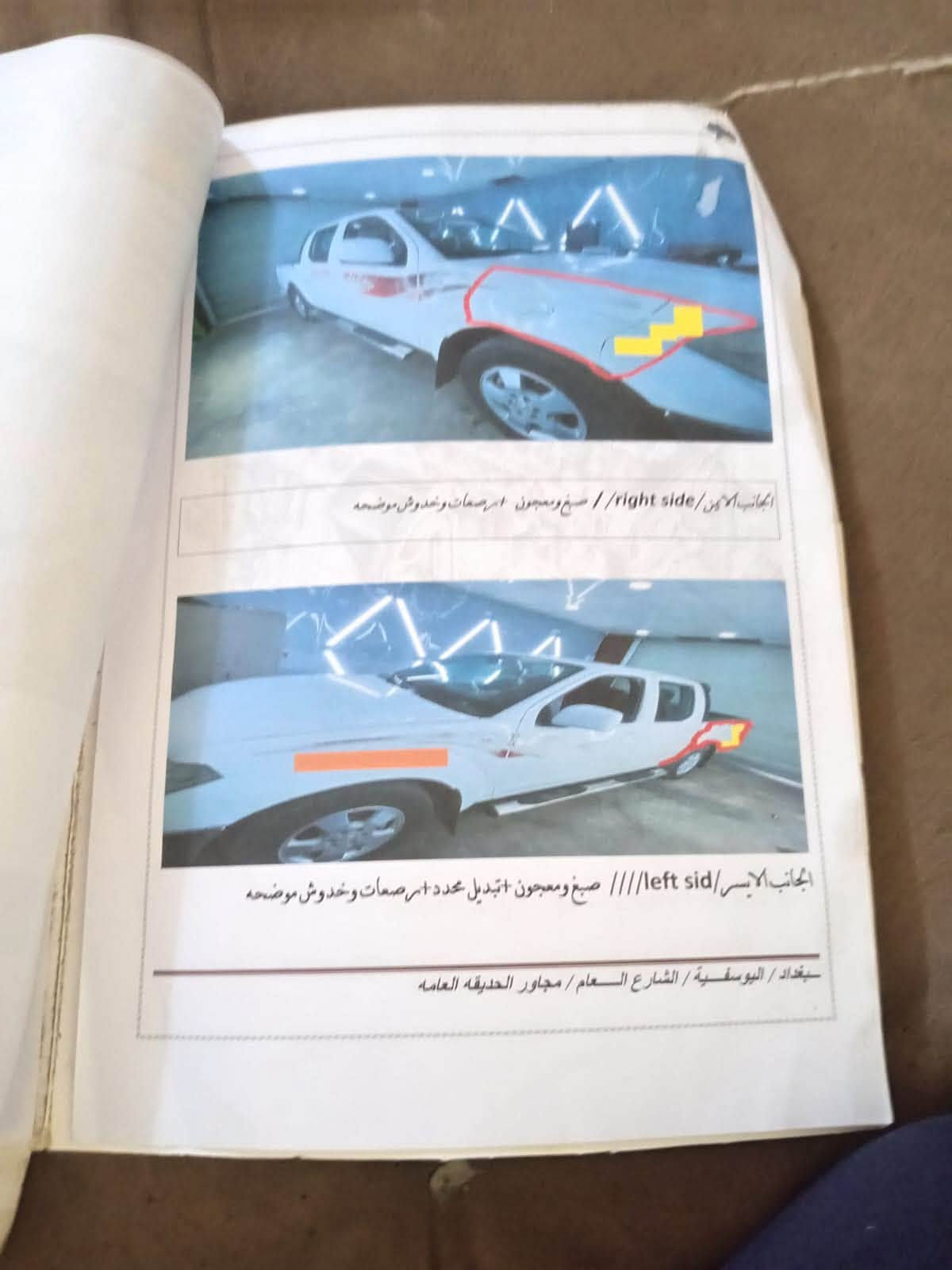 نيفاره موديل 2010 LE كير عادي كفاله محرك بلادي كير بلادي صدر جديد تبريد ثلج سياره جاهزه من كلشي بيه فقط البنيد امبدل سونار بل منشور رقم بغداد مكان محموديه
 السعر 88وبيه مجال
***********

نص مكتوب في الصور:
- الجانب السطحي/ surface side // مرصعات الجهة الخلفية/ back side /يوجد بارد + لم يفحص داخل القبق بغداد / اليوسفية / الشارع العام / مجاور الحديقه العامه