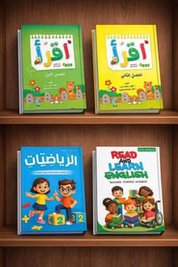 سلسلة اقرا • روضة أطفال • باركود تعليمي