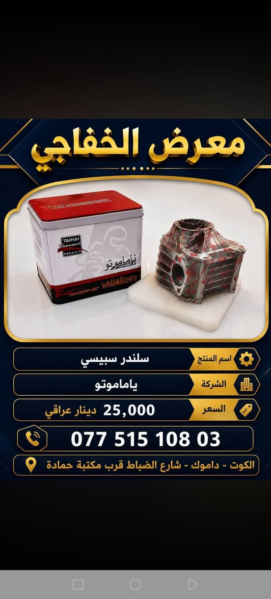 سبيسي • جودة عالية • الكوت داموك