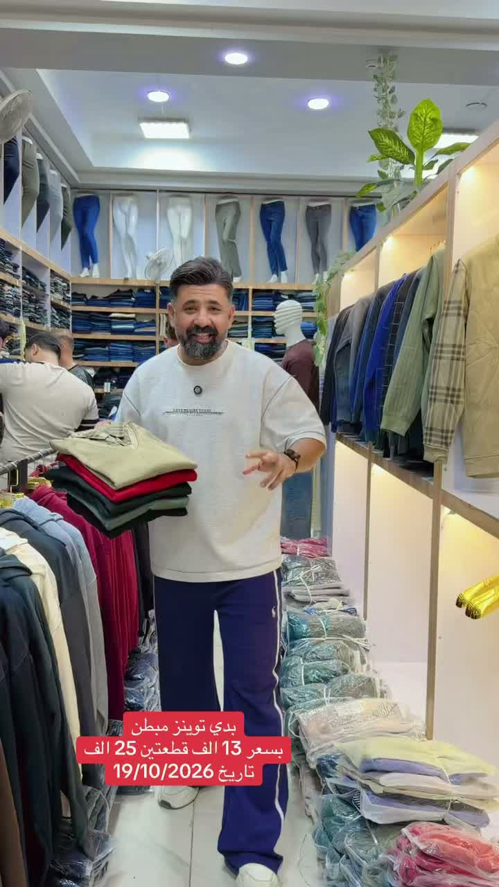 بدي توينز • مبطن • النجف
