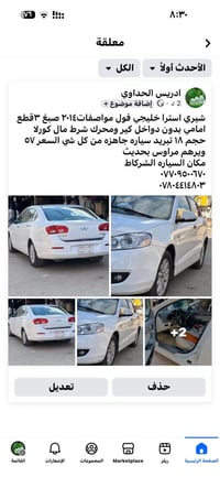 شيري استرا • ٢٠١٤ • فول مواصفات