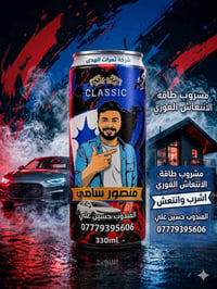 ⚡ منصور سامي... طاقة تصنع الفارق! ⚡  عندما تحتاج إلى دفعة من النشاط وا...