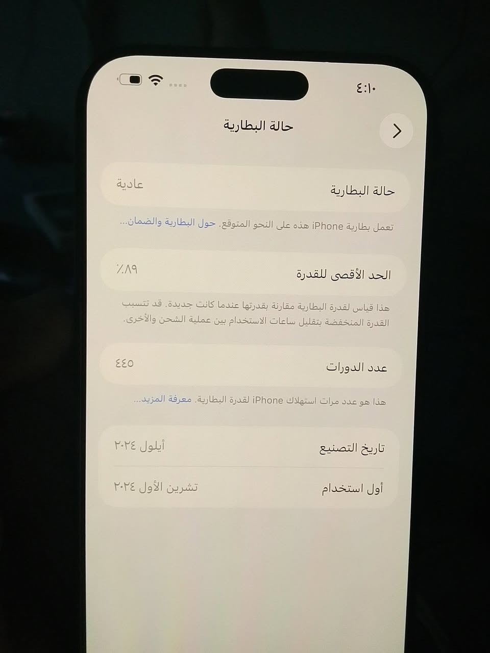 سلام عليكم ايفون16 برو ماكس ذاكره 256 بطاريه 89 نضافه 100/100 ضمان ماستر. سعر مليون و300 وبي مجال حك الجيه متواجد ع فيس 
واهذا رقمي *********** واتساب

