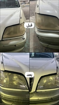 تلميع مصابيح • إزالة الاصفرار • كماليات عويجيلة