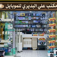 صيانة موبايل • اكسسوارات أصلية • صيدلية الحياة