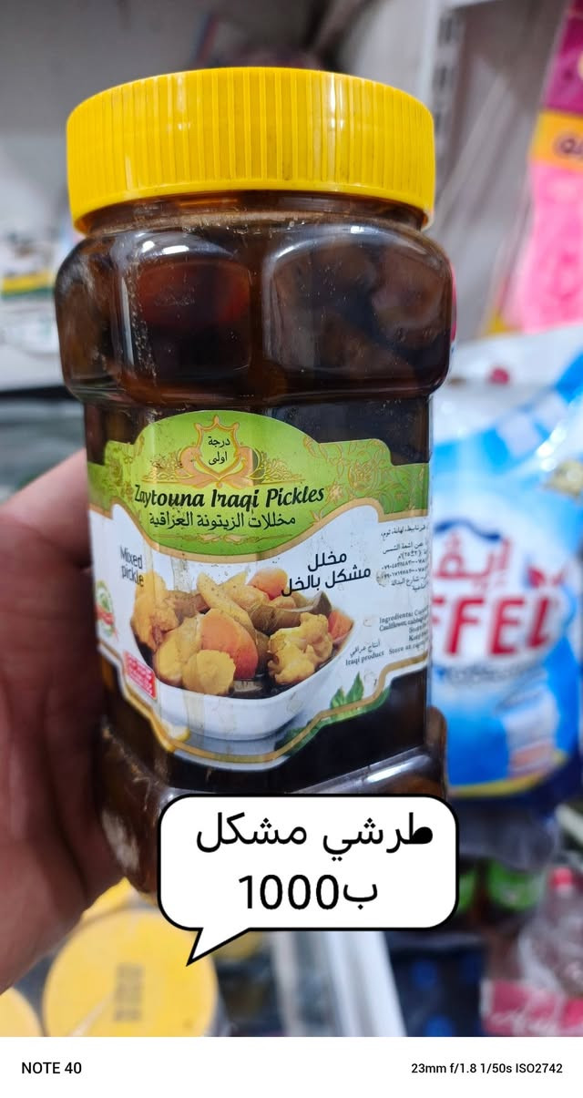 أسواق أبو سجاد • طويريج الحولي • توصيل طويريج