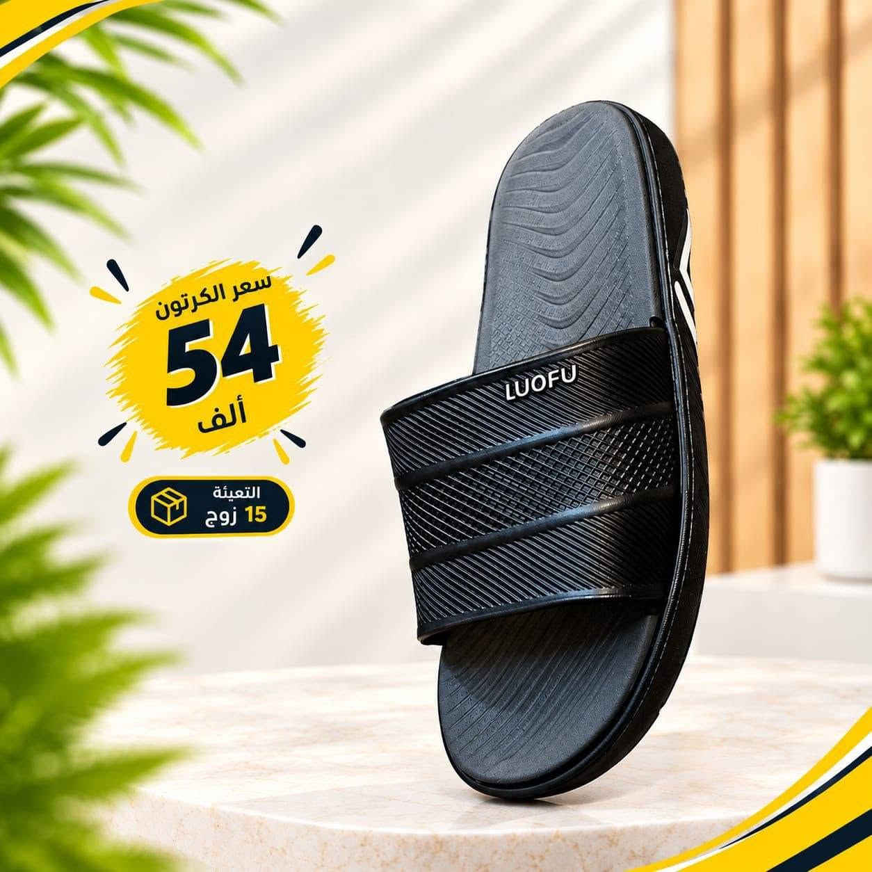 لوفو رجالي • تعبئة ١٥زوج • ٤٠-٤٥