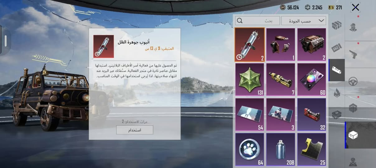 حساب ببجي • الكوت • تبديل فوري