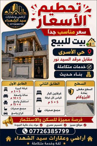 🏡🔥 تحطيم الأسعار 🔥🏡 💥 سعر مناسب جداً 💥 🏠 بيت للبيع الصويره 📍 الموقع: ح...