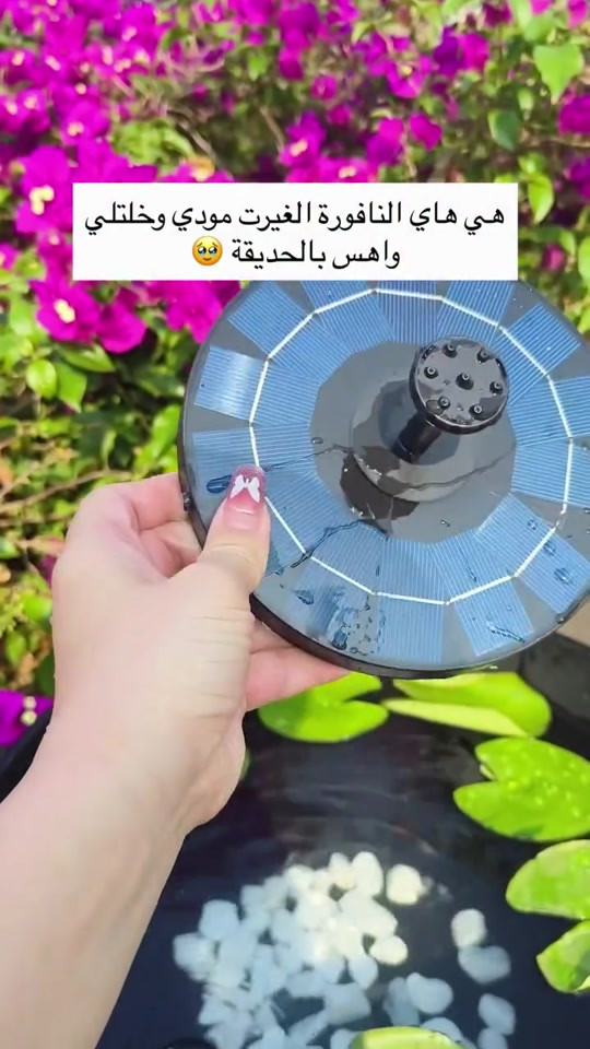 نافورة طاقة شمسية السعر 13 الف نافورة تعمل بالطاقة الشمسية، مخصصة لإضافة حركة ومظهر جمالي للماء في الحدائق والمساحات الخارجية تعمل من خلال لوح شمسي يحوّل ضوء الشمس إلى طاقة لتشغيل مضخة المياه وتقوم المضخة بسحب الماء وإعادة ضخه إلى الأعلى لتكوين تدفق مائي مستمر. لا تحتاج إلى توصيل مباشر بالكهرباء أثناء التشغيل في ضوء الشمس. بمكن استخدامها في الحدائق، أحواض الزينة، الشرفات والمساحات الخارجية المناسبة ويختلف ارتفاع وقوة تدفق الماء بحسب شدة أشعة الشمس وطراز النافورة وتصميمها عملي وسهل التركيب، مع إمكانية تغيير شكل خروج الماء حسب الفوهة المستخدمة

نص مكتوب في الصور:
- هي هاي النافورة الغيرت مودي وخليتلي واهس بالحديقة 🥺