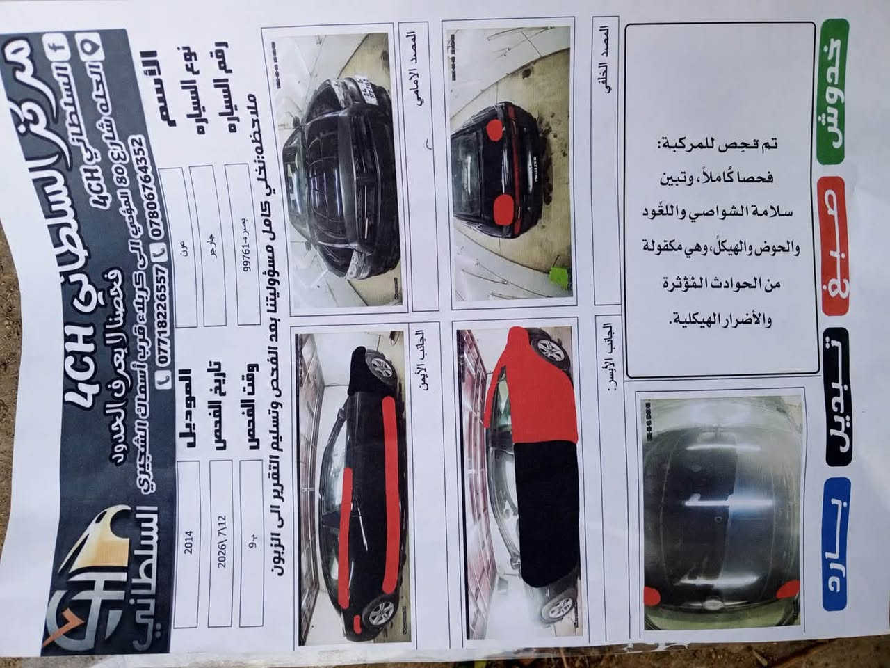 السلام عليكم  مراوس او بيع مكاني بابل بسمي مديل 14 سونار بل منشور. ***********
