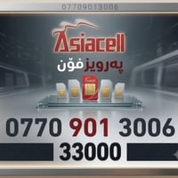 توصيل • هەڵەبجە • كفرات